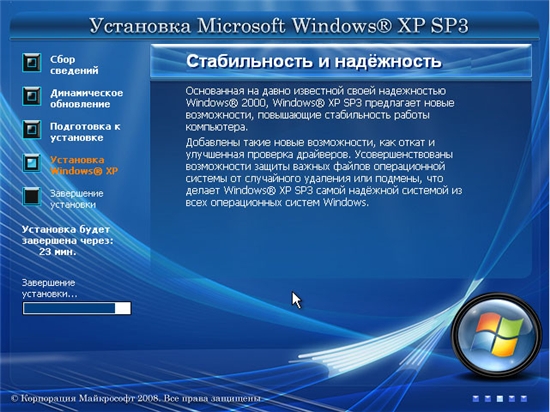 Русской windows xp sp3